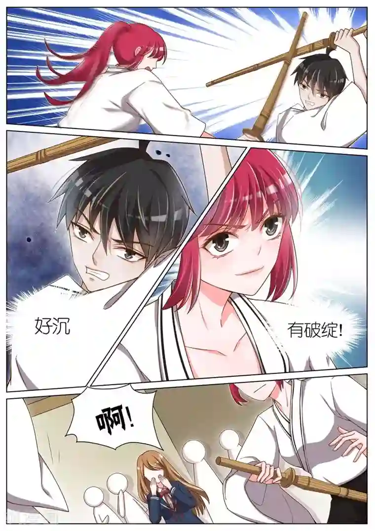 王牌校草第61话