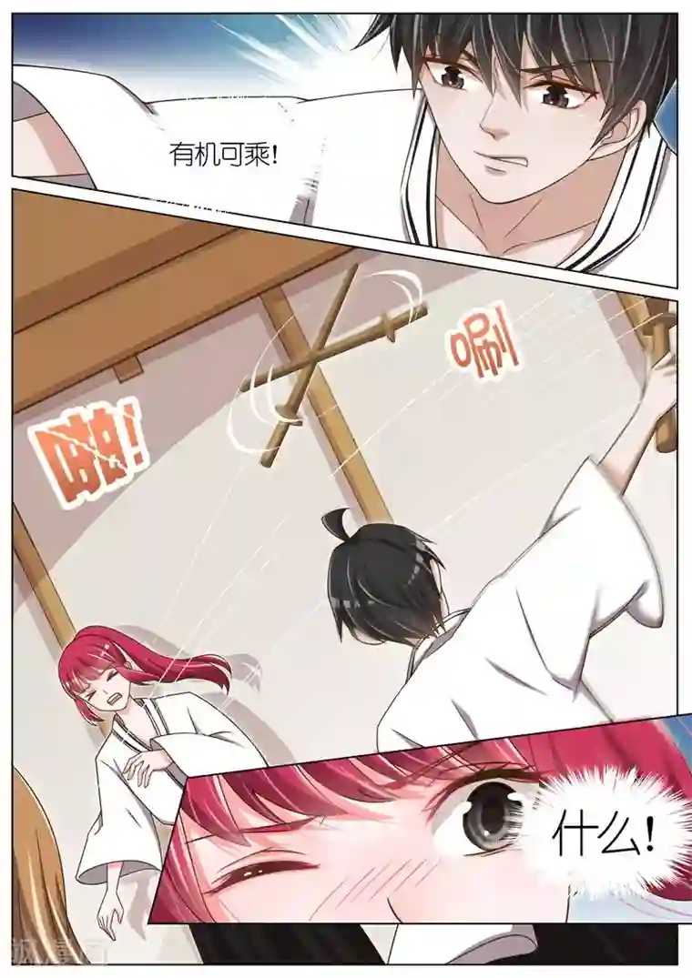 王牌校草第61话