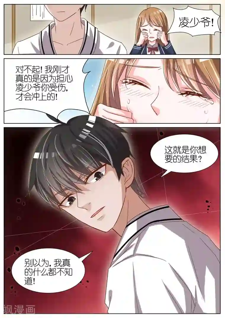 动漫美女被绑手捆脚图片第61话