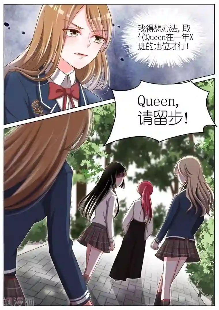 王牌校草第62话