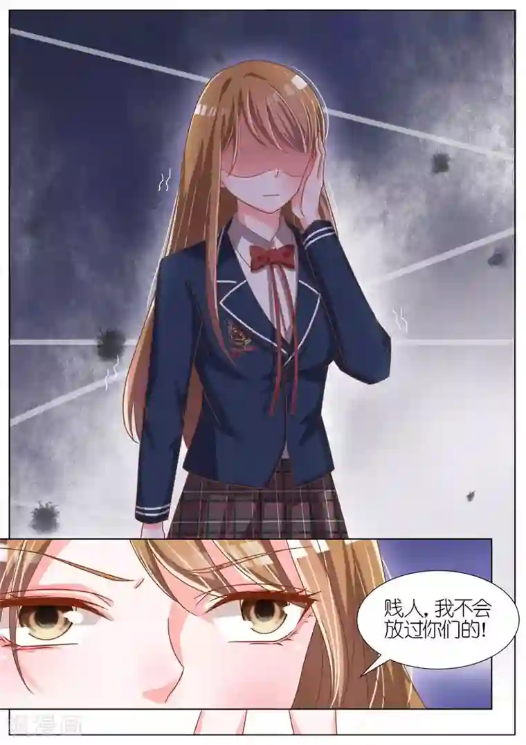 王牌校草第62话