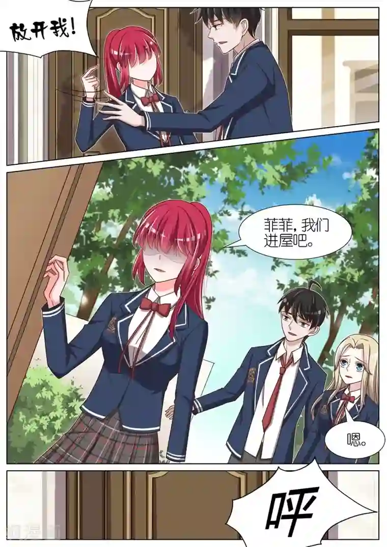 王牌校草第64话