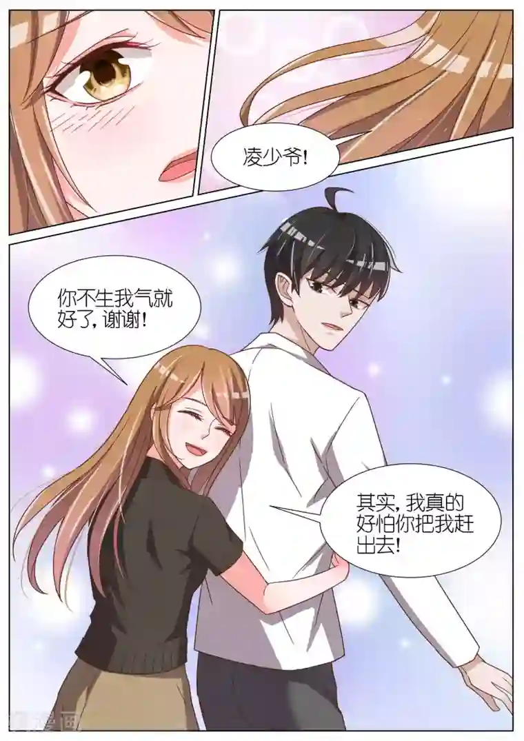 王牌校草第65话