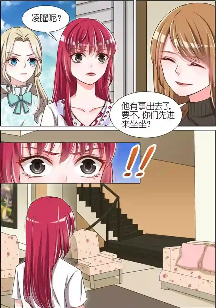 王牌校草第67话