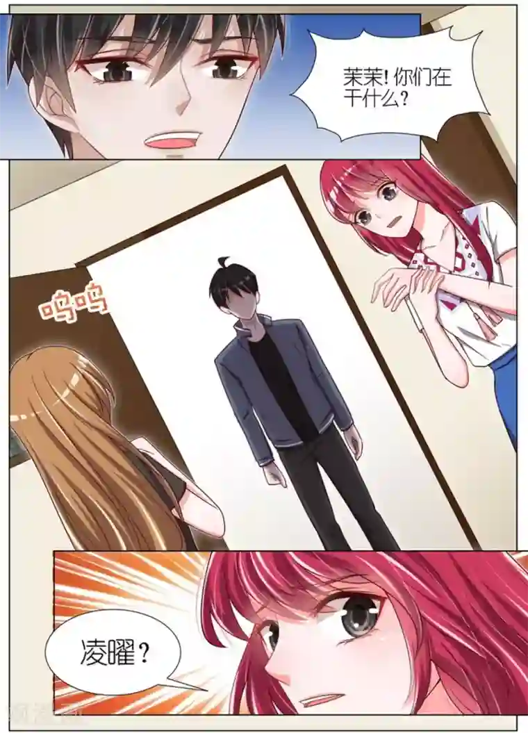 王牌校草第67话