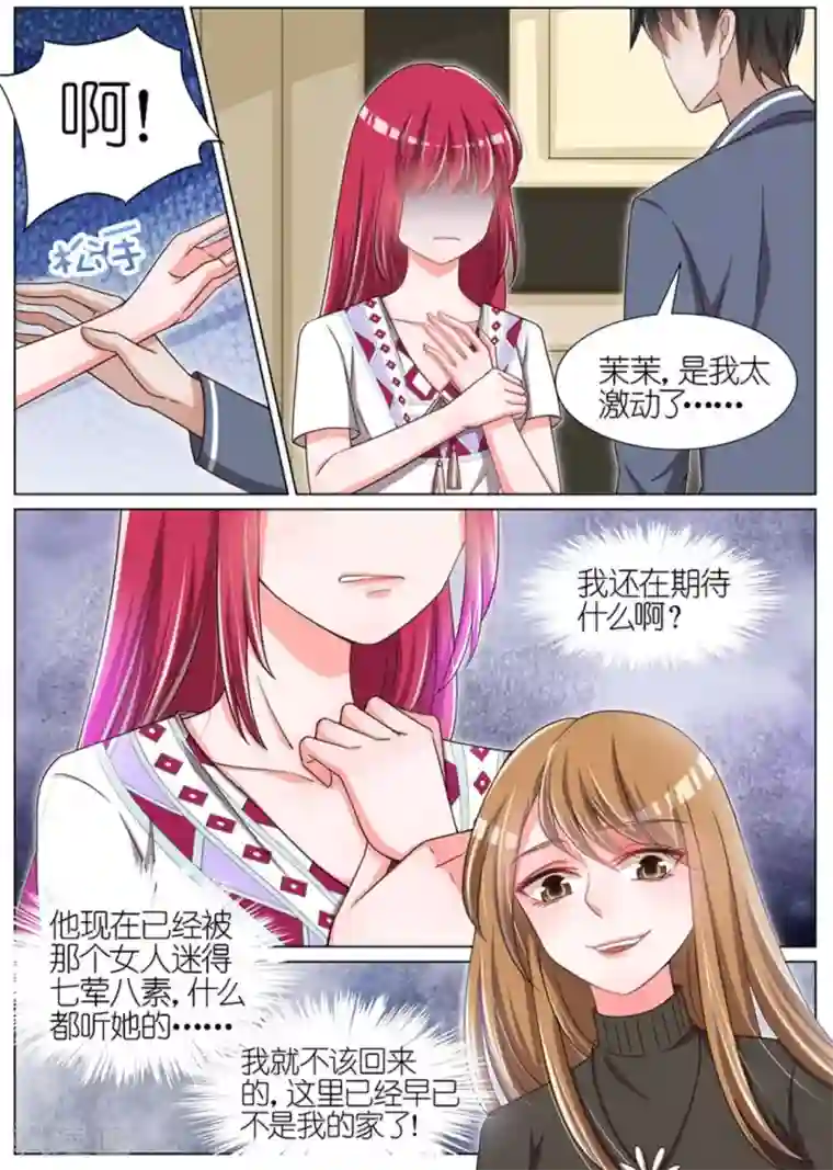 王牌校草第68话