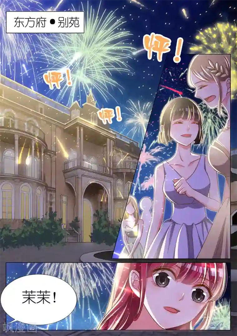 王牌校草第72话