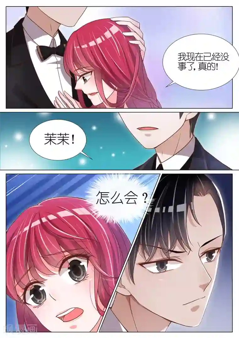 王牌校草第72话
