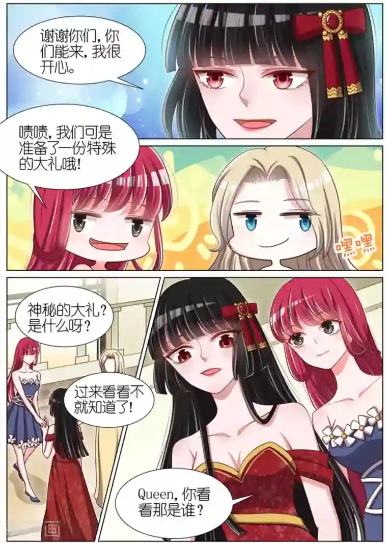 王牌校草第73话