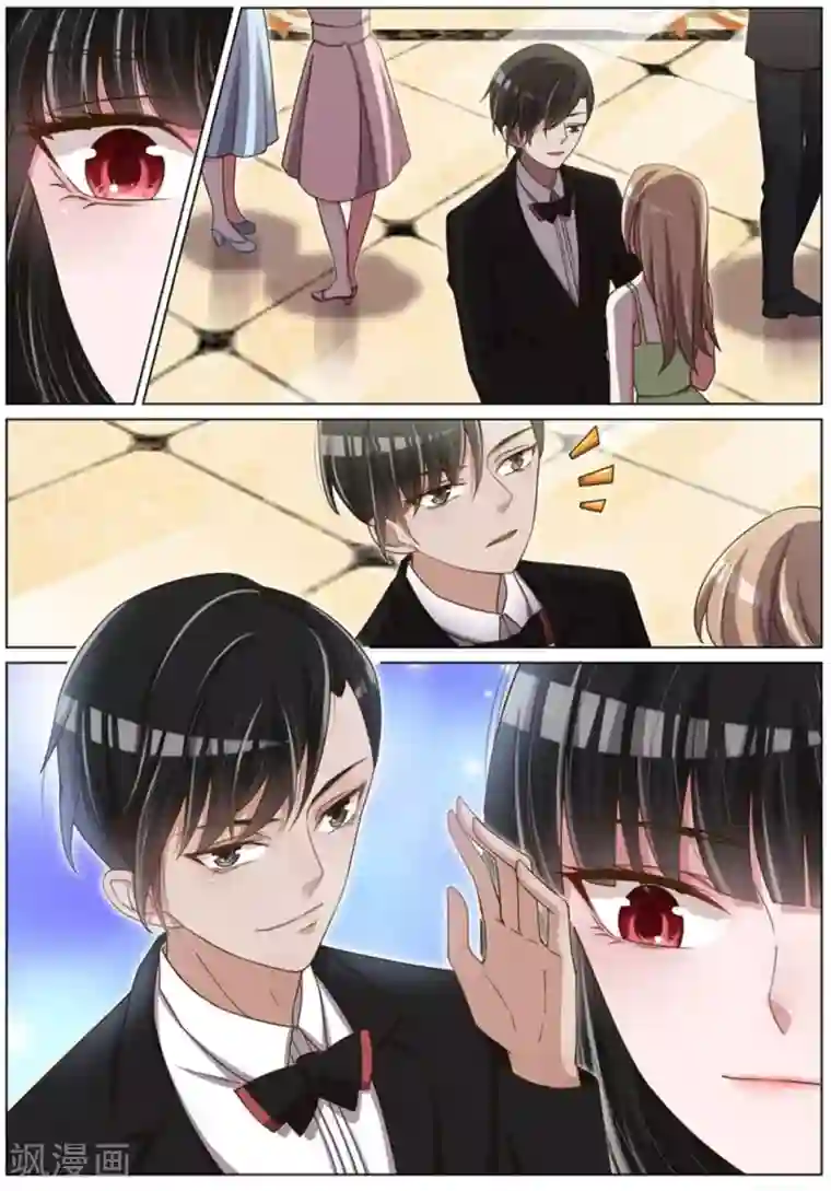 王牌校草第73话