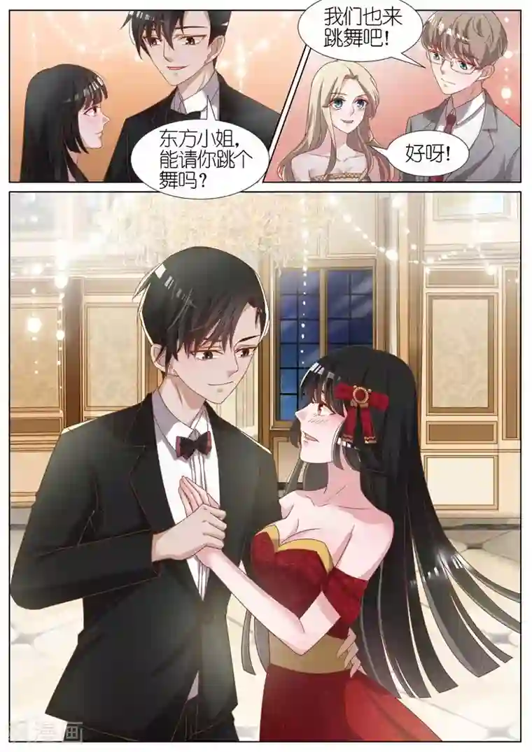 王牌校草第74话