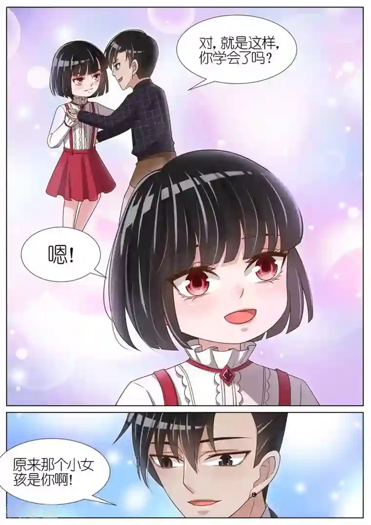 王牌校草第74话