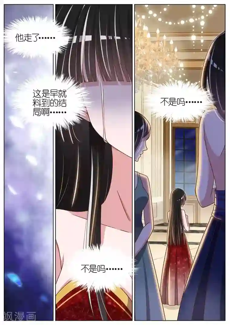 王牌校草第75话