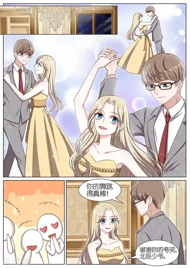 王牌校草第76话