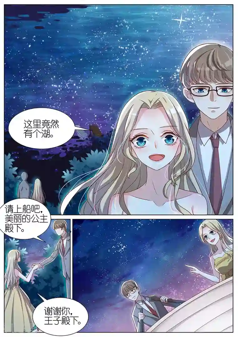 王牌校草第76话