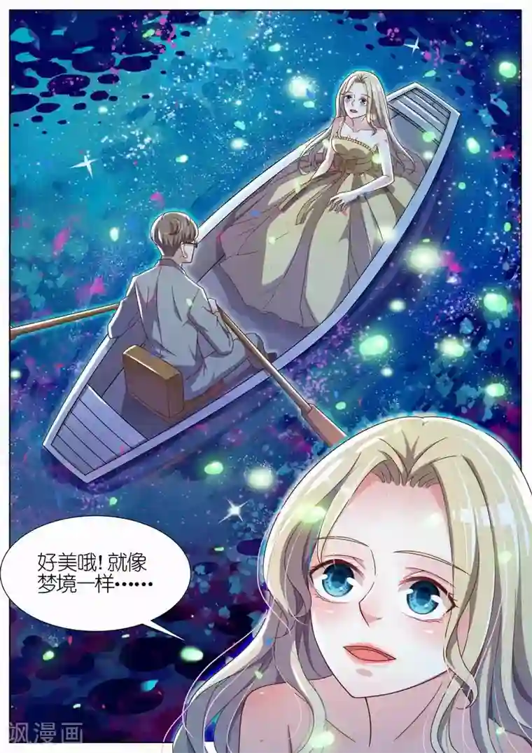 王牌校草第76话