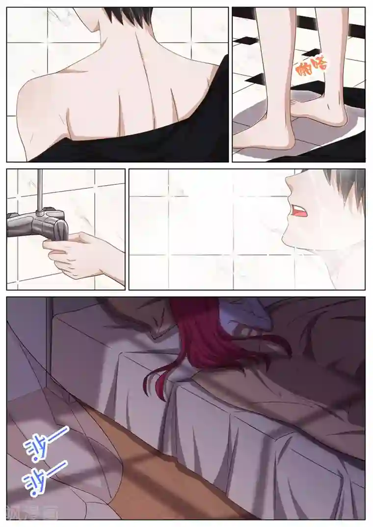 王牌校草第78话