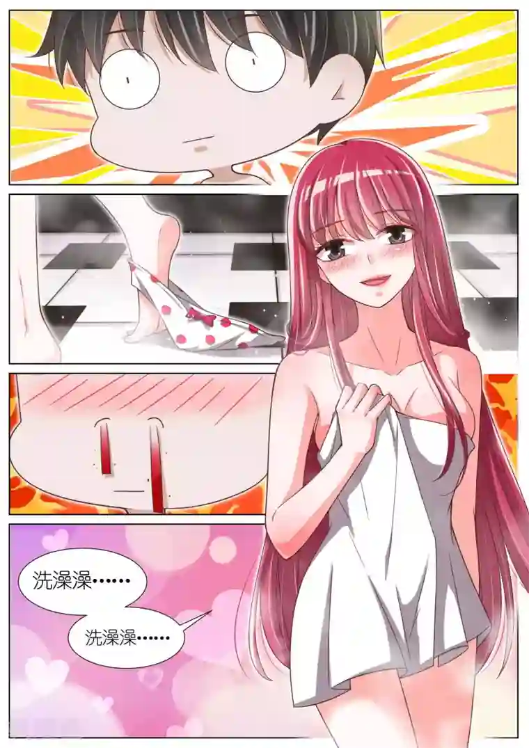 王牌校草第78话