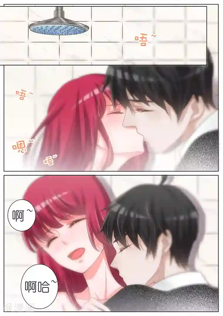 王牌校草第79话