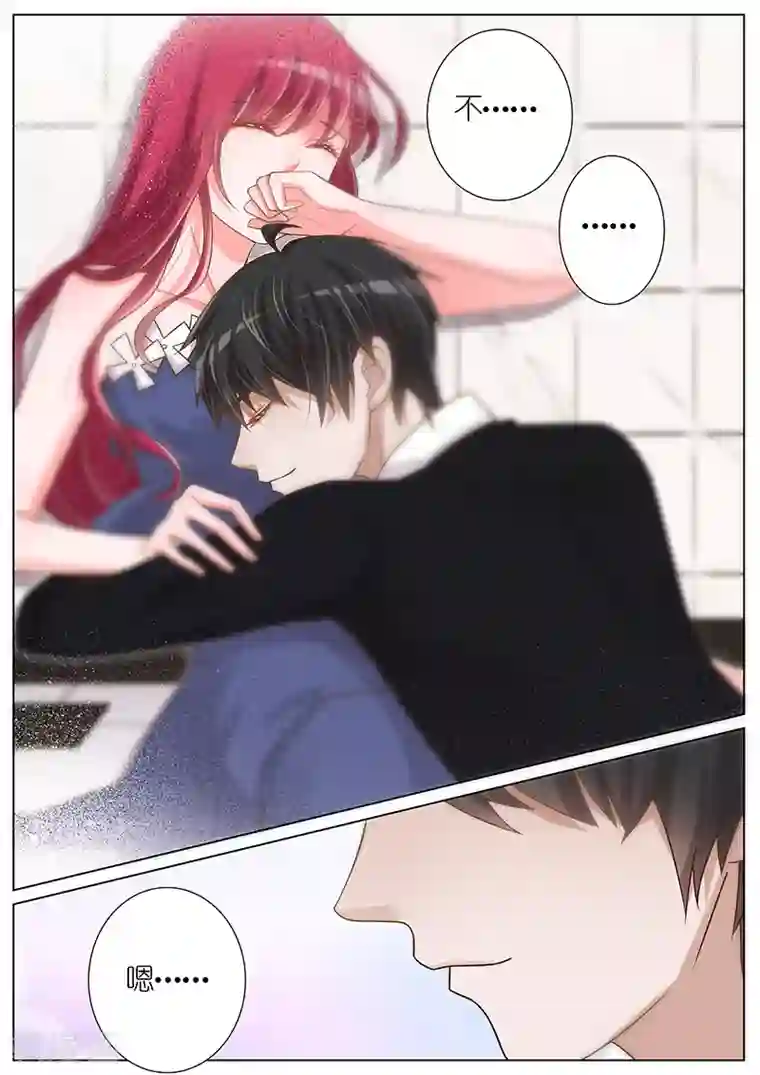 王牌校草第79话