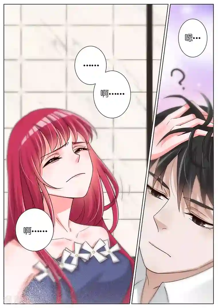 王牌校草第79话