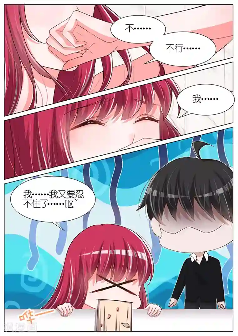 王牌校草第79话