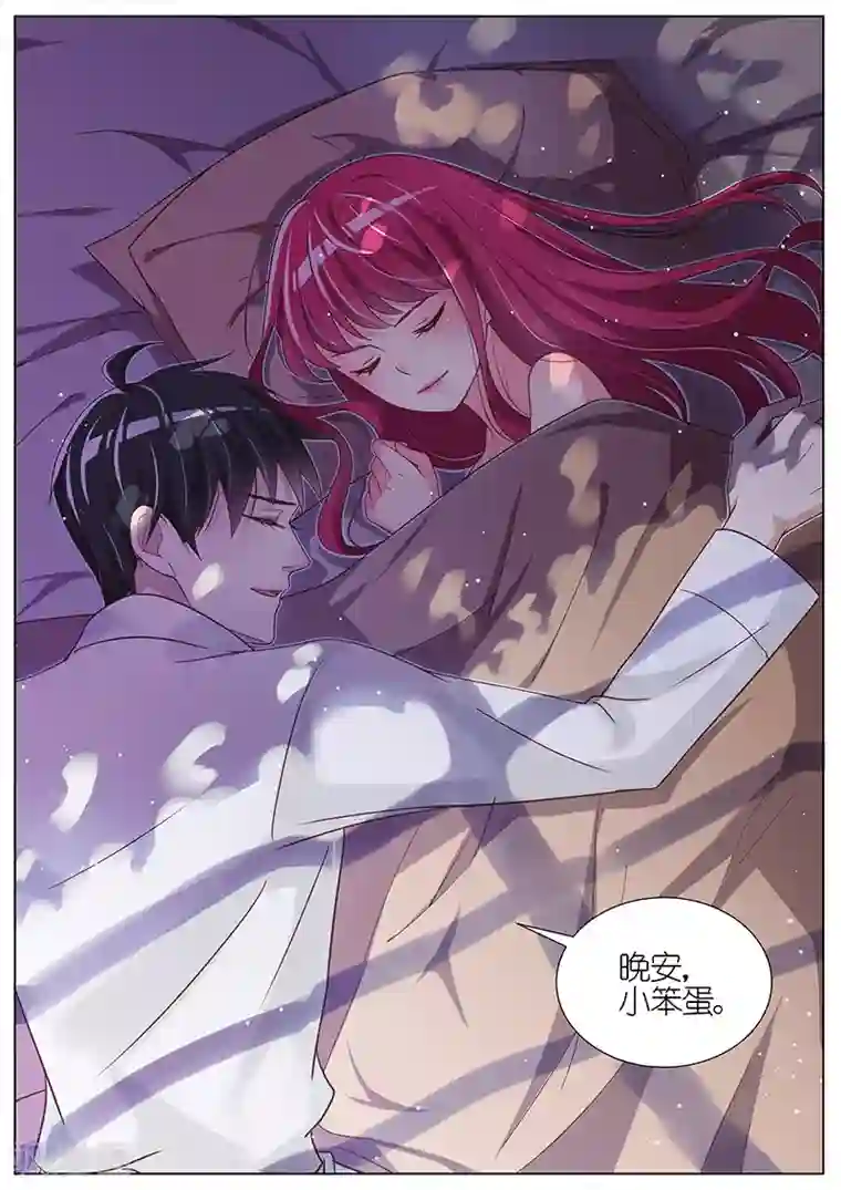 王牌校草第79话