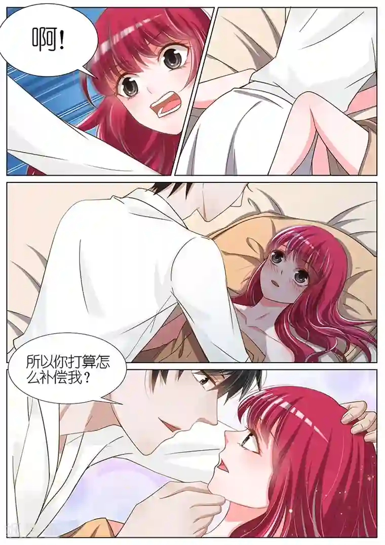 王牌校草第80话