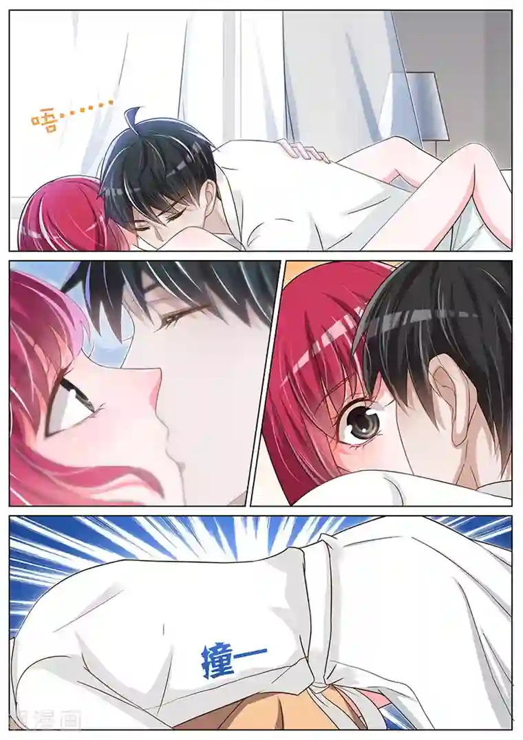 王牌校草第81话