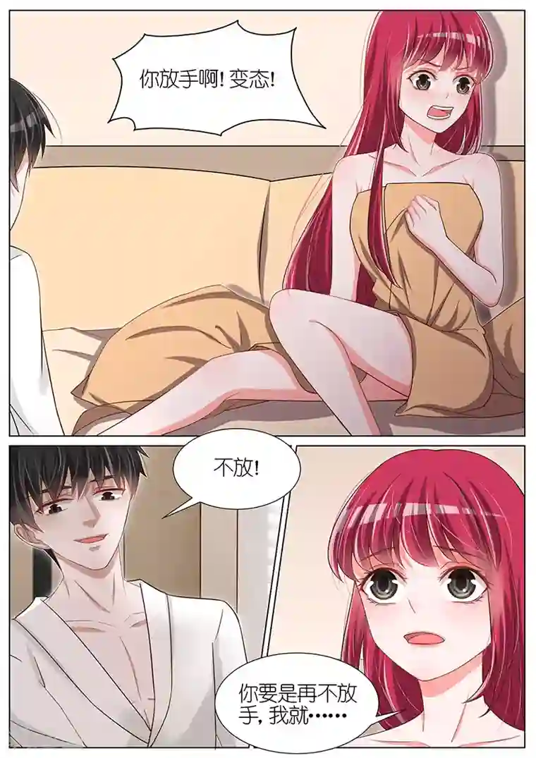 下药强奷到舒服的漫画第81话