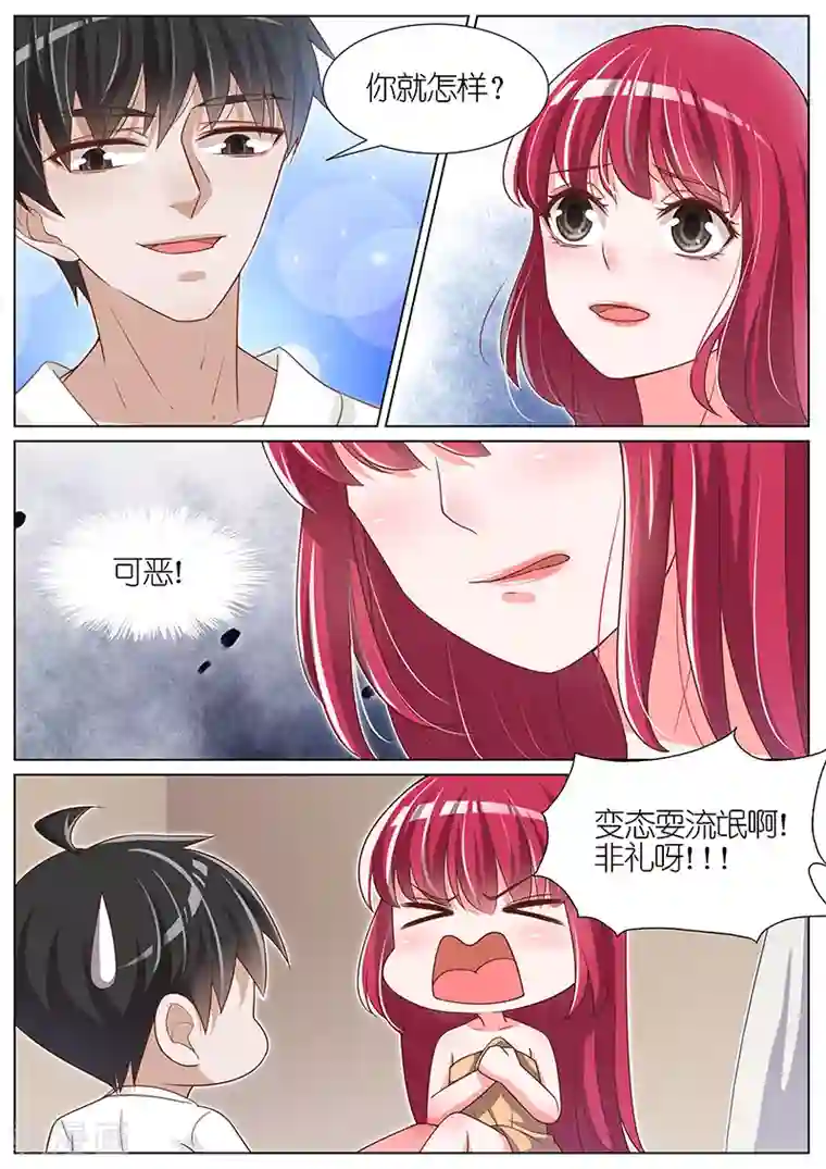 王牌校草第81话