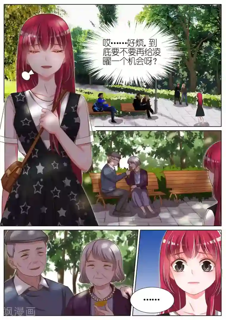 王牌校草第82话