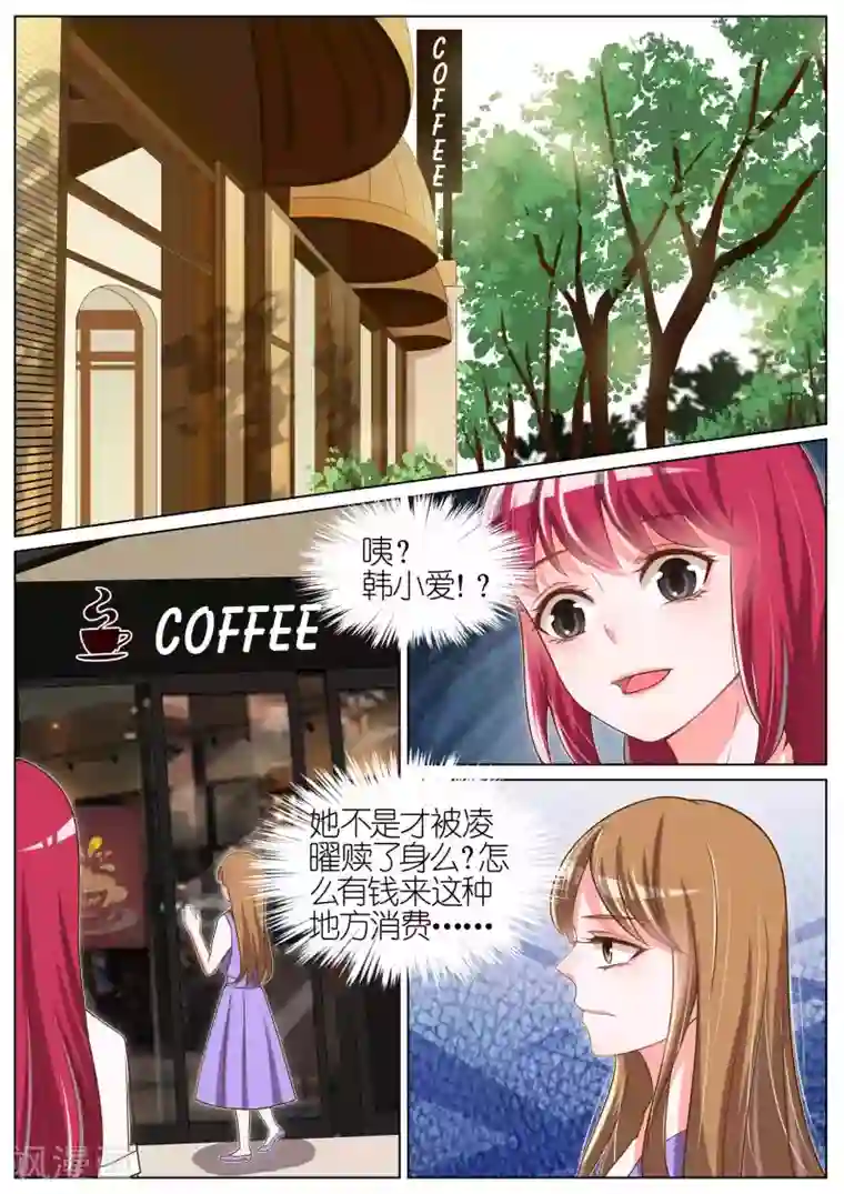 王牌校草第82话