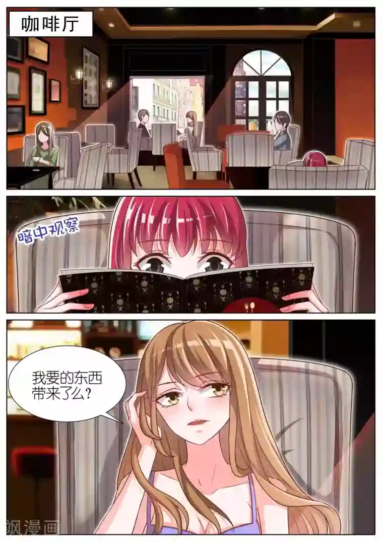 王牌校草第82话