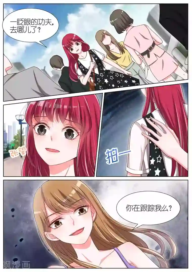 王牌校草第83话