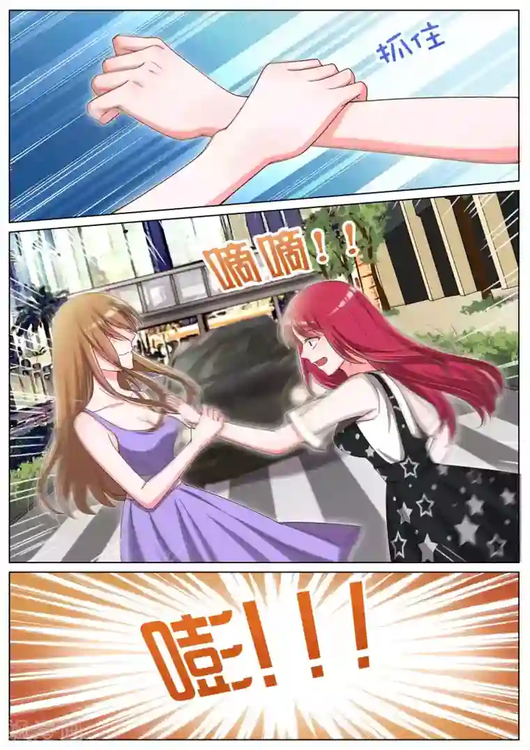 王牌校草第83话