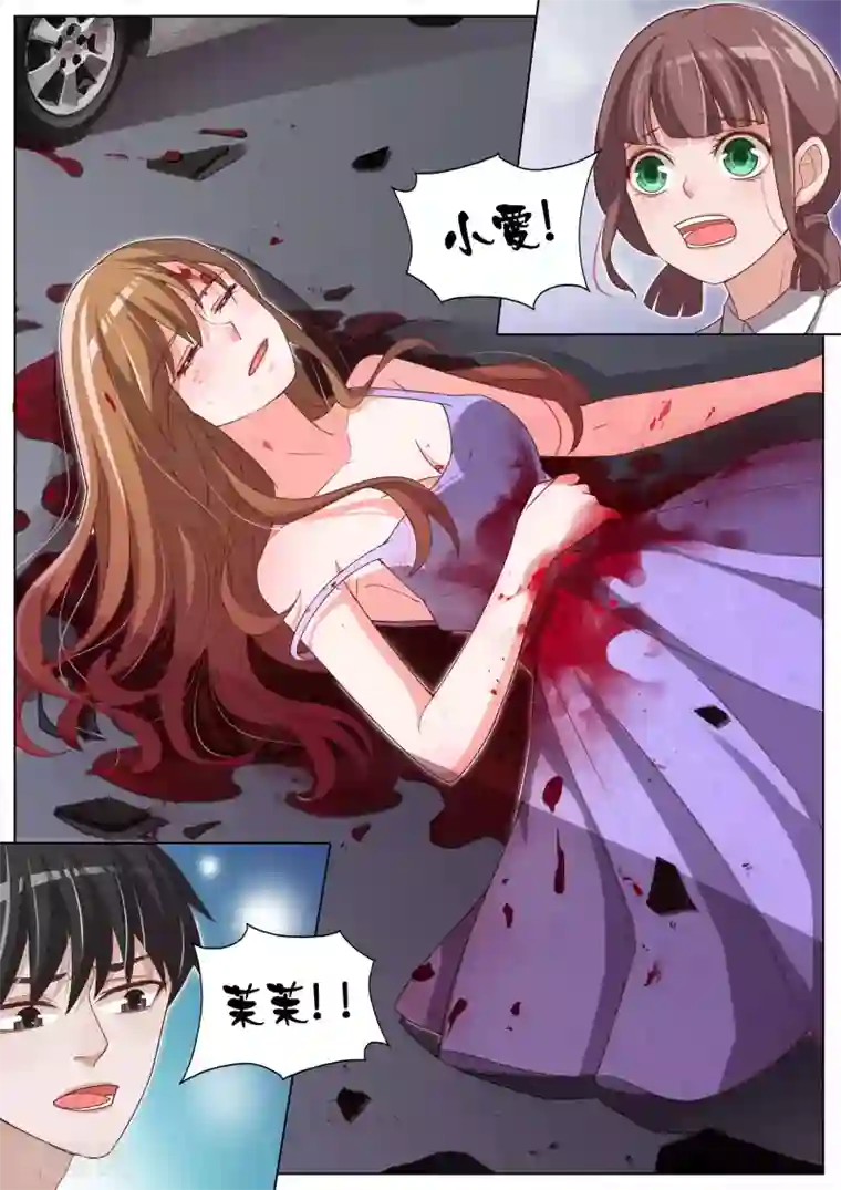 王牌校草第83话