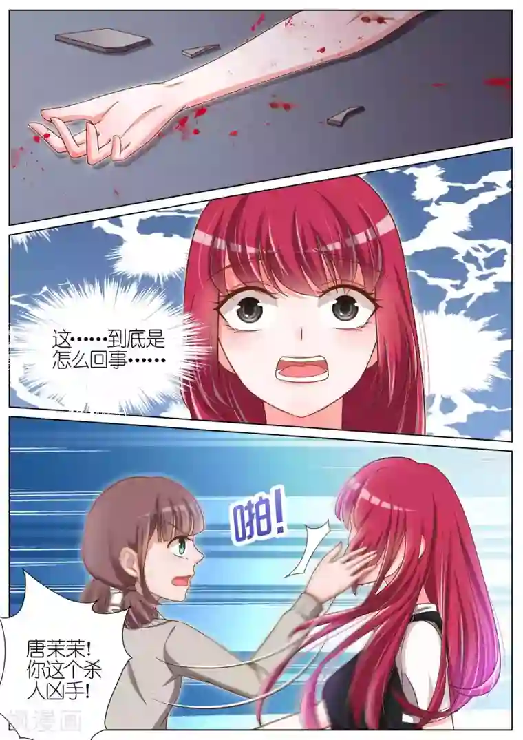 王牌校草第84话