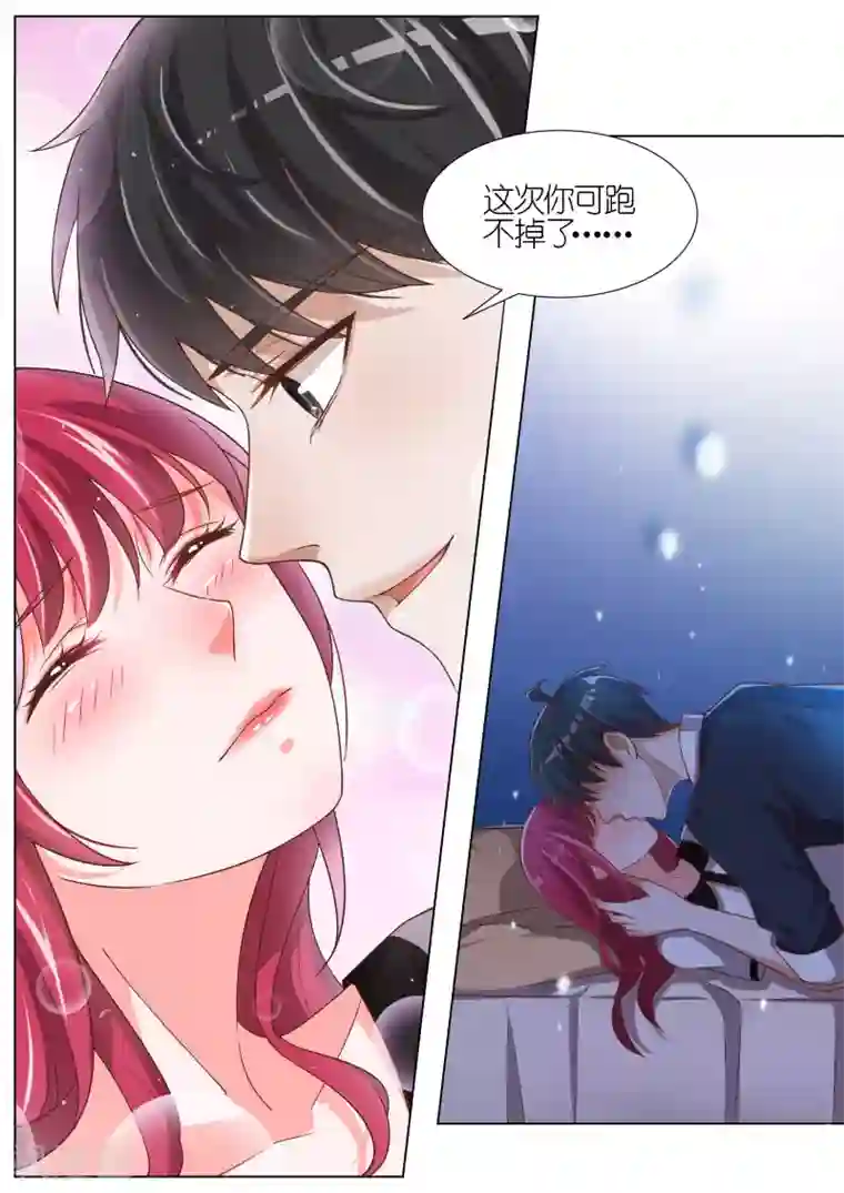 王牌校草第87话