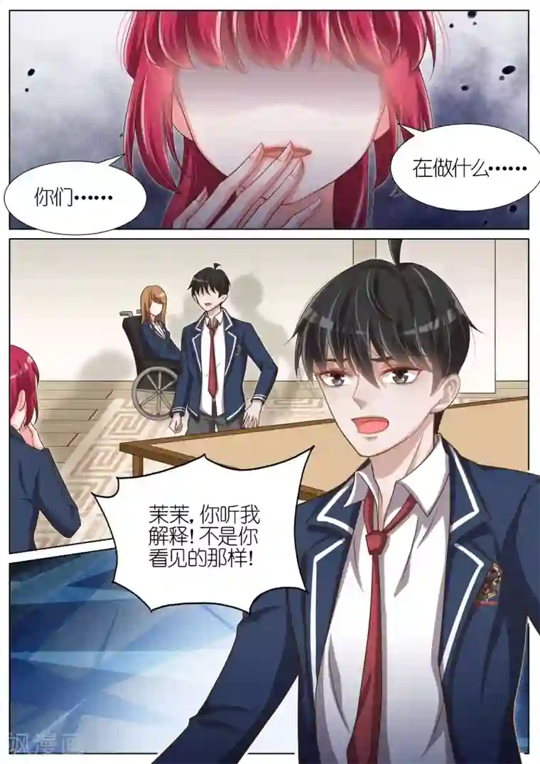 王牌校草第91话