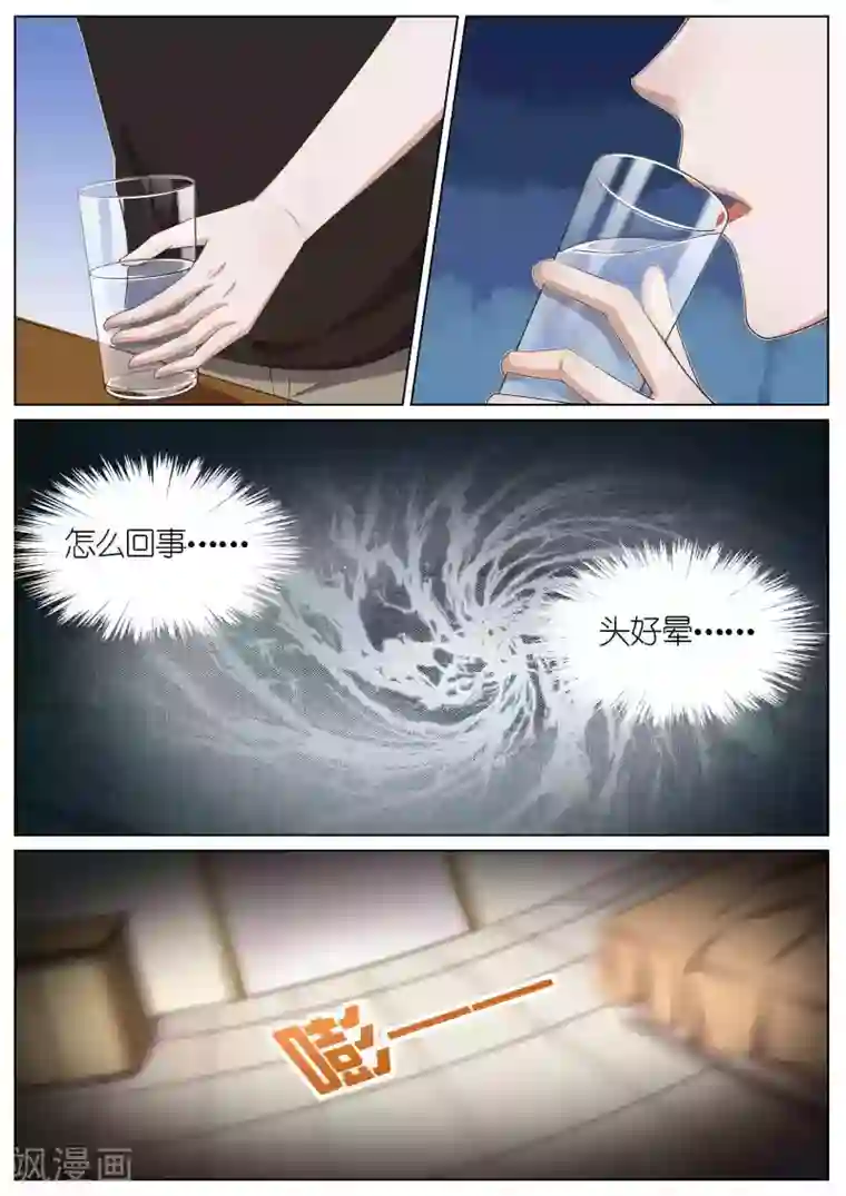 王牌校草第92话