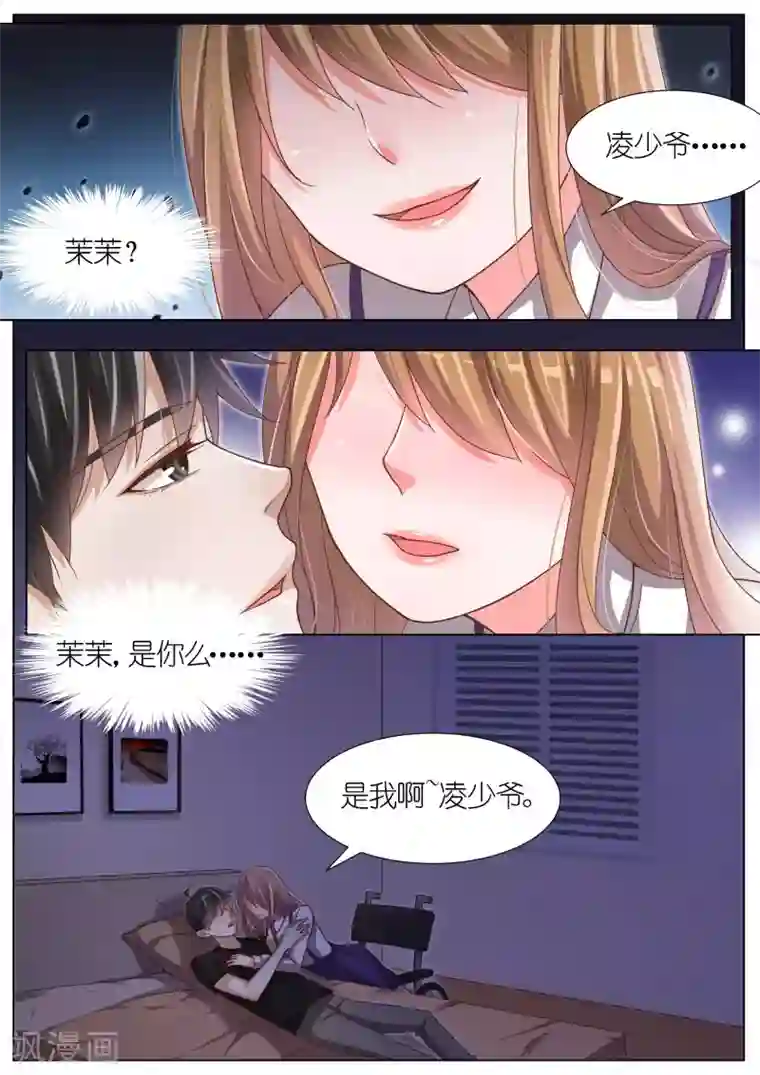 王牌校草第93话