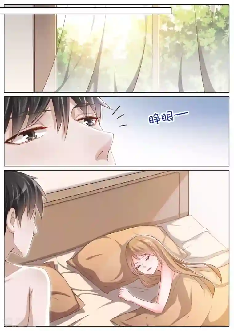 王牌校草第93话