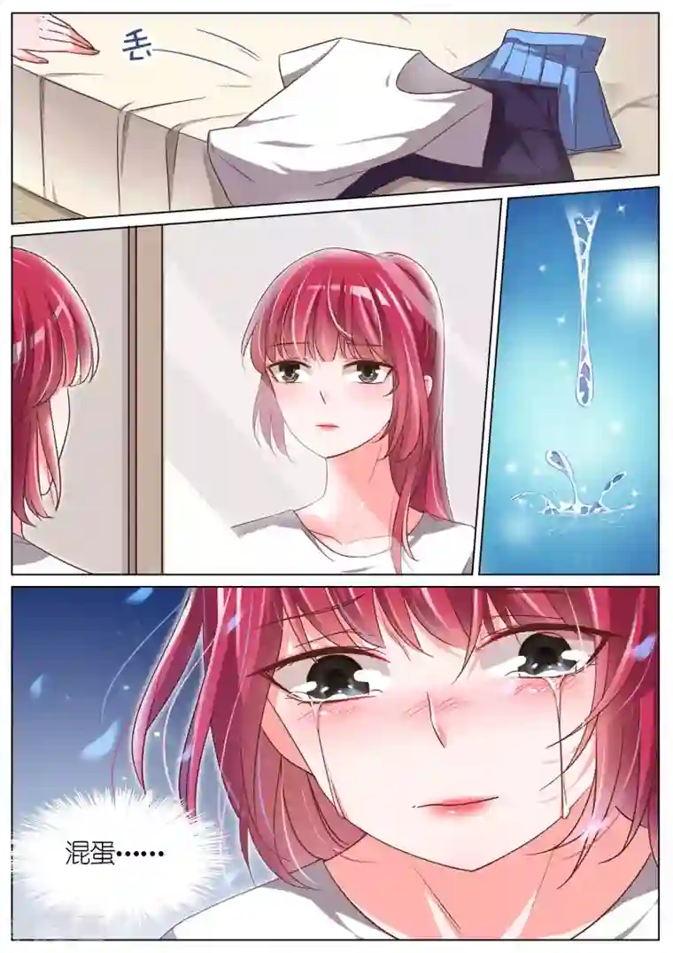 王牌校草第93话