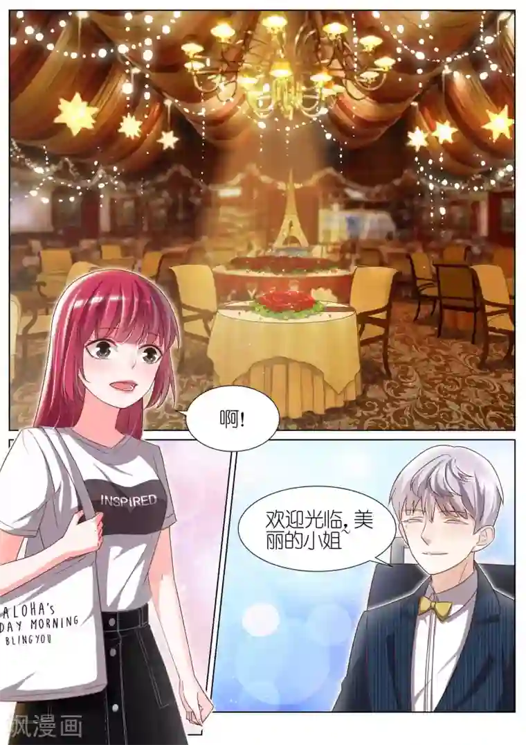 王牌校草第94话