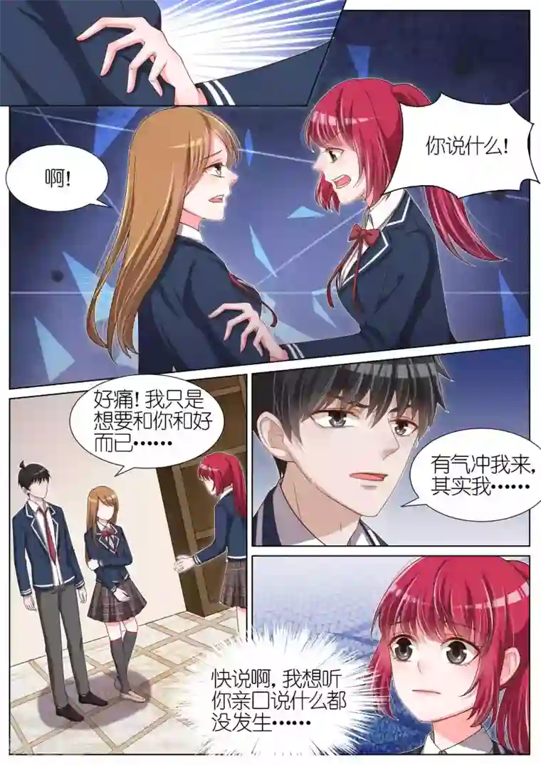 和爸爸妈妈在一起做第96话