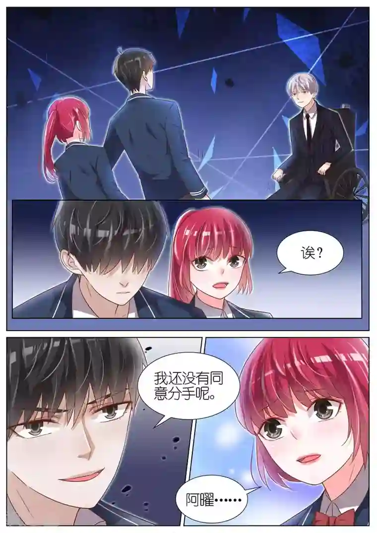 和爸爸妈妈在一起做第96话