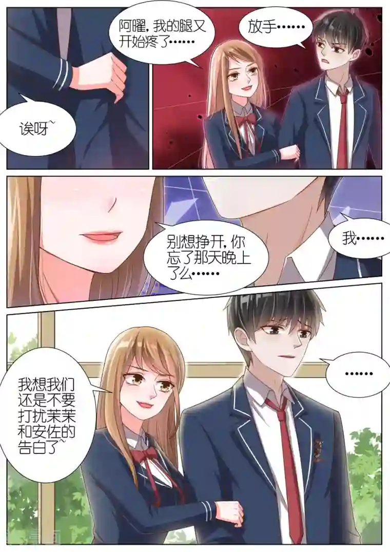 和爸爸妈妈在一起做第96话