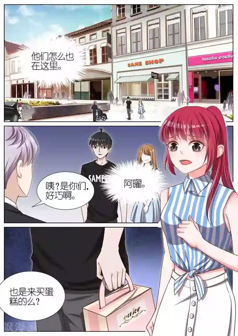 王牌校草第98话