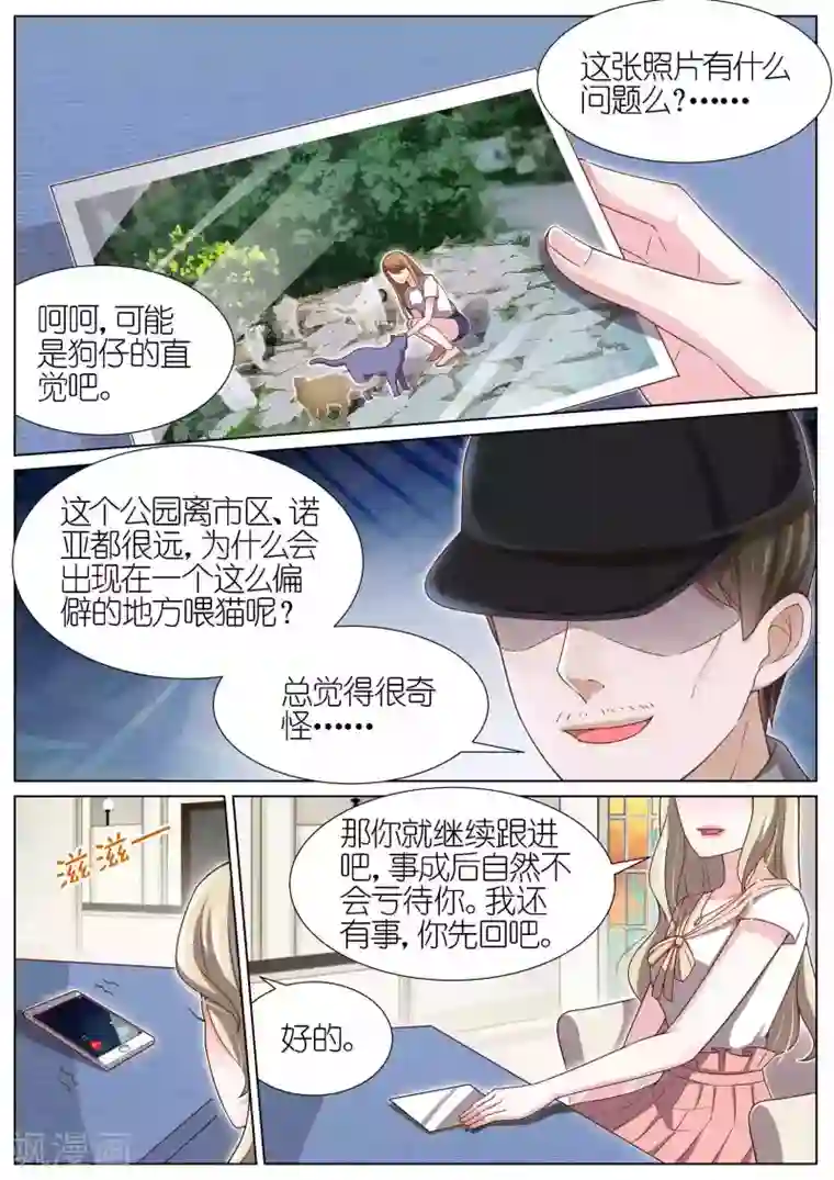 王牌校草第99话